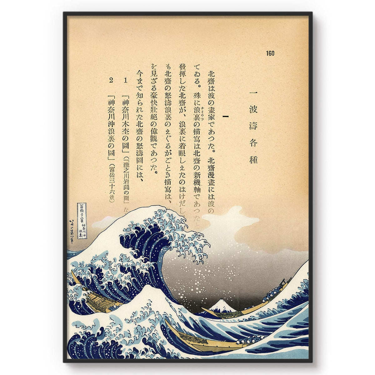 GreatWave-Hokusai-